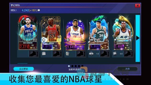 nba2kmobile手机版截图4