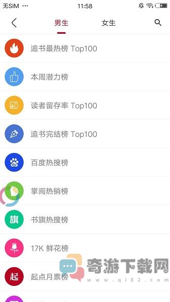 全民小说app最新版本截图3