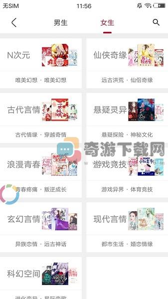 全民小说app最新版本截图1