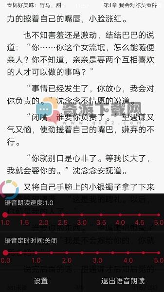 全民小说app最新版本截图5