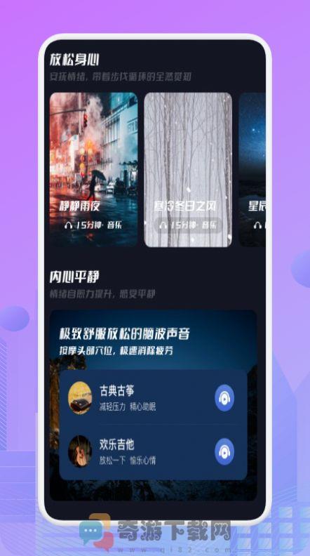 星月音乐播放器截图3