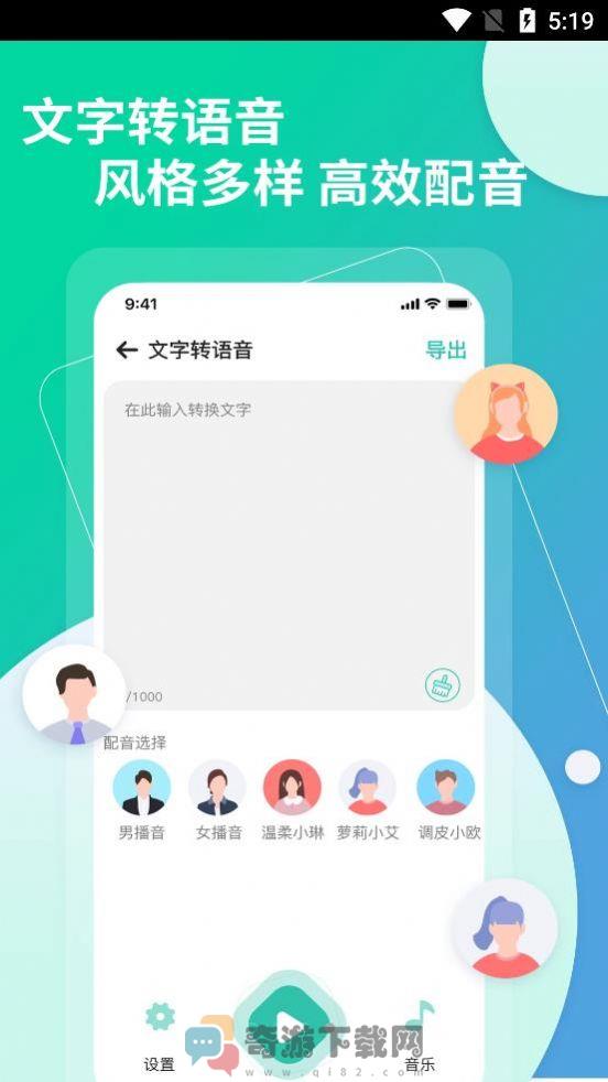 提取视频转文字截图1