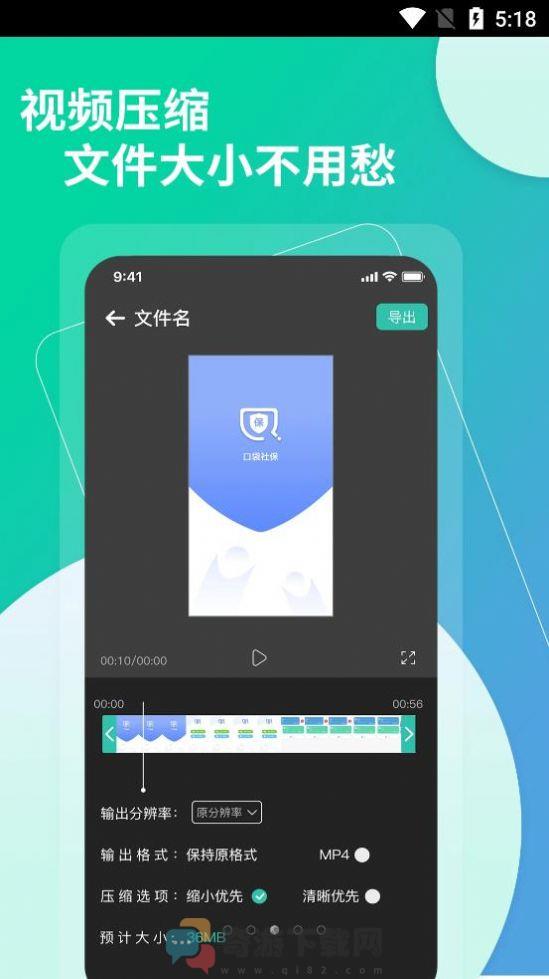 提取视频转文字最新版app图片1