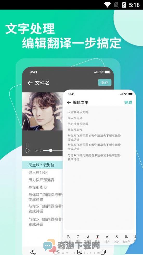 提取视频转文字最新版app图片2