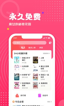 腐竹免费小说2021最新版截图5