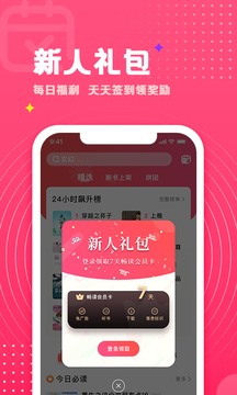 腐竹免费小说2021最新版截图4