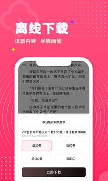 腐竹免费小说2021最新版截图2