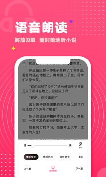 腐竹免费小说2021最新版截图3