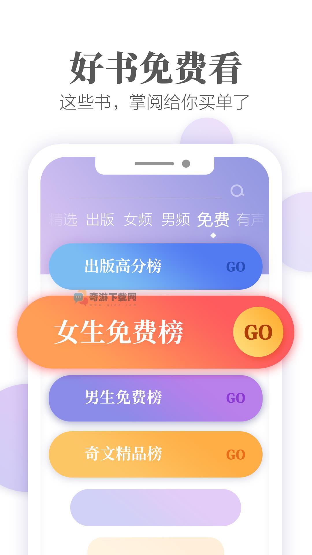 爱读掌阅截图3