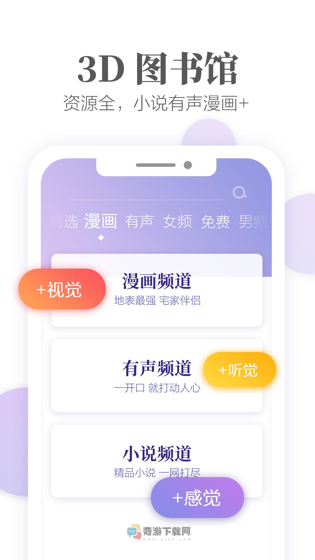 爱读掌阅截图2