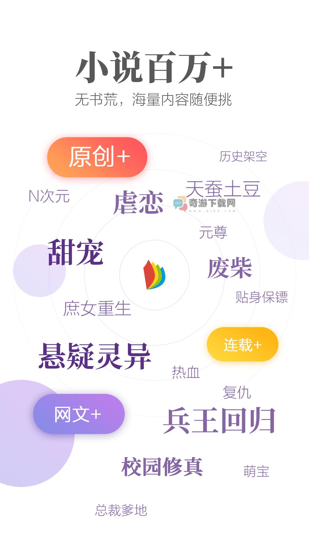 爱读掌阅截图4