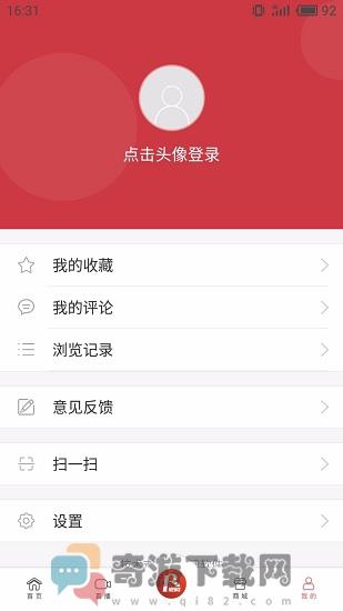 瑞安新闻截图1