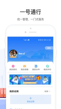 爱山东容沂办截图3