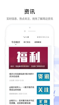 爱山东容沂办app官方下载最新版本图片1