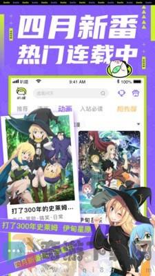 爱奇艺叭嗒海量漫画任你读24145截图4