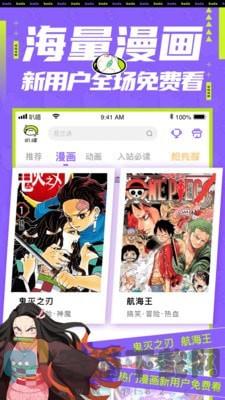 爱奇艺叭嗒海量漫画任你读24145截图3