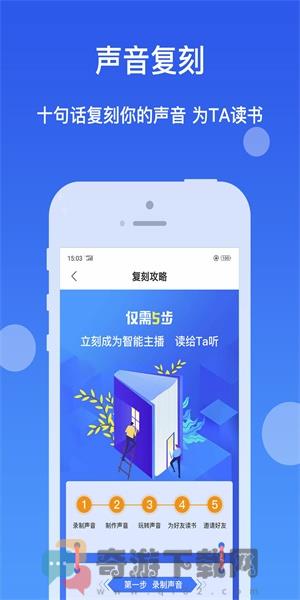 万能听书神器福利版截图2