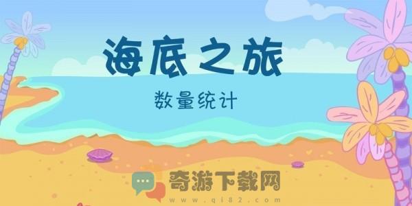 摩比思维馆截图1