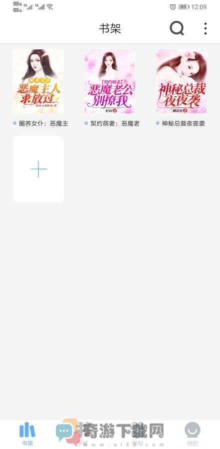 米多小说截图3