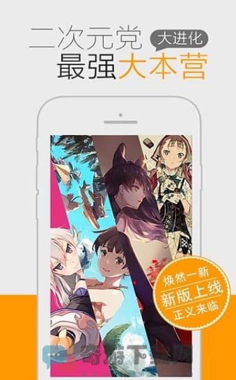 猫团动漫APP最新版下载截图2