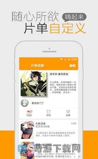 猫团动漫APP最新版下载截图3