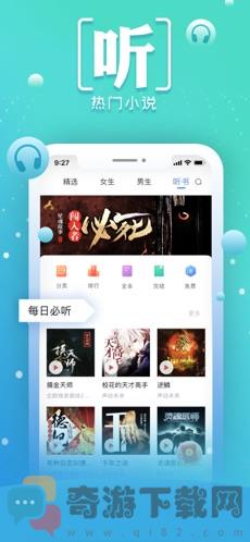 小说阅读王截图1