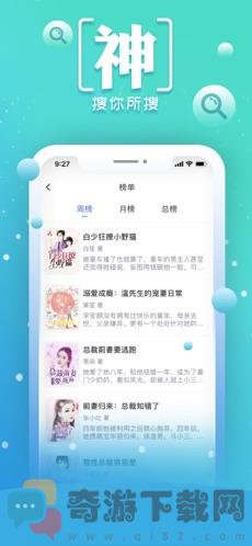 小说阅读王截图3