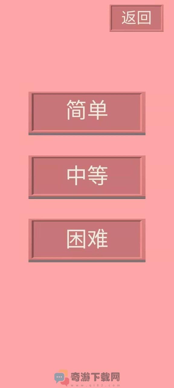 数字一线连截图2