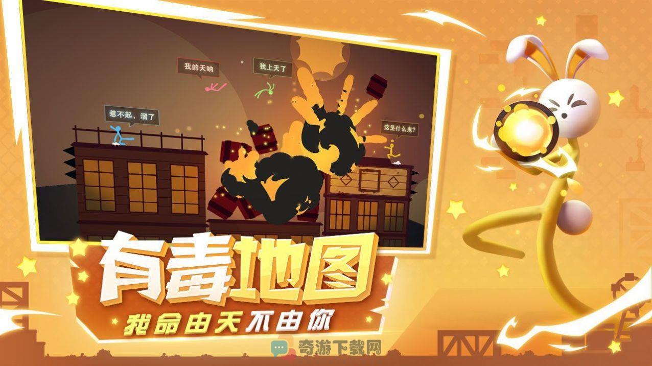 火柴人英雄：龙斗士截图2