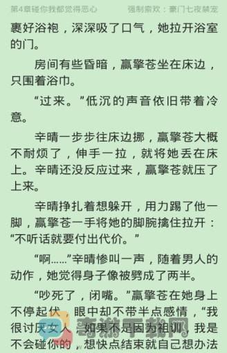 全民小说下载免费阅读截图2