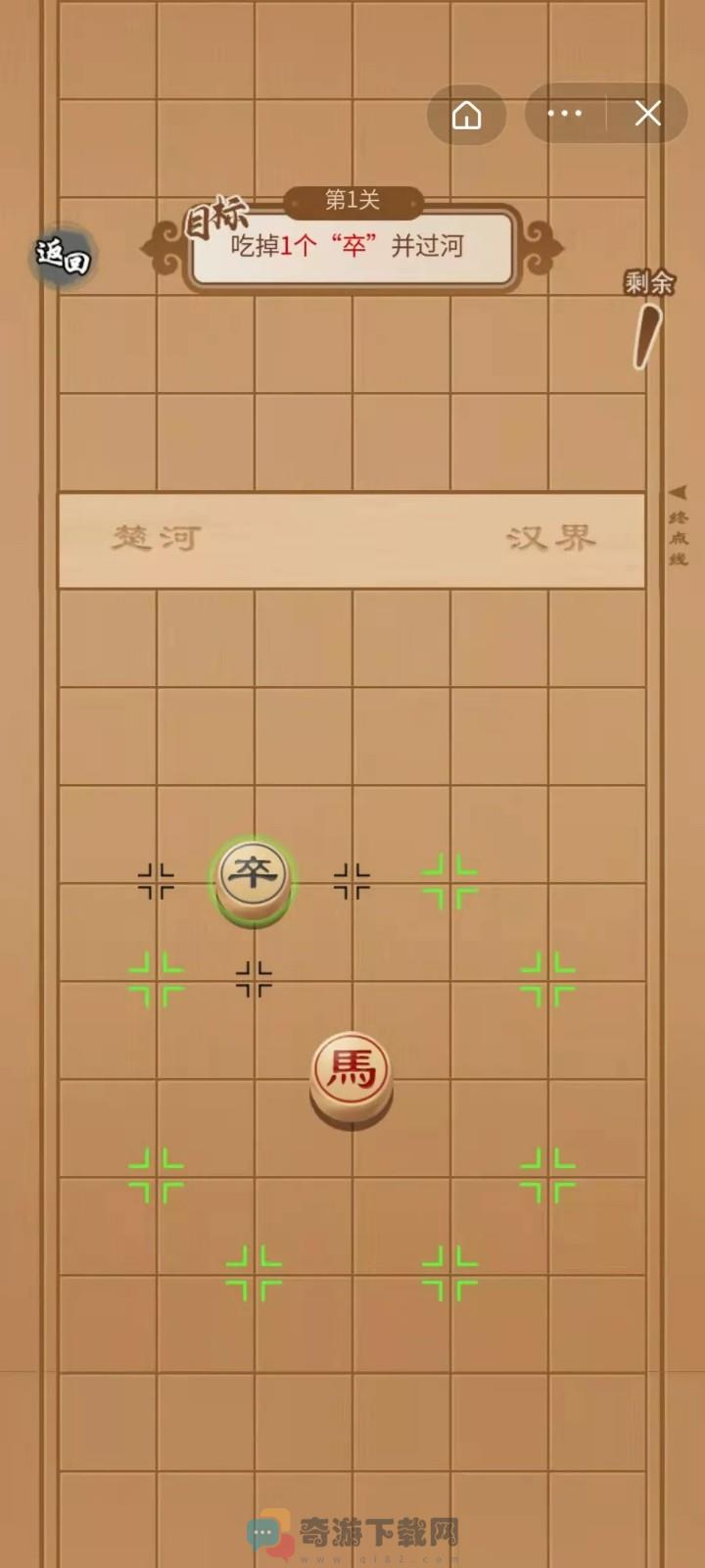 象棋冲冲冲截图3