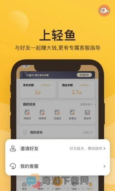 轻鱼截图3