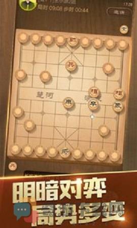 天天象棋2022新版下载截图3