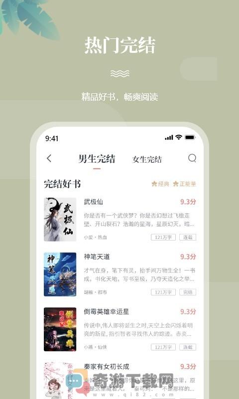 一起看书app手机版下载截图3