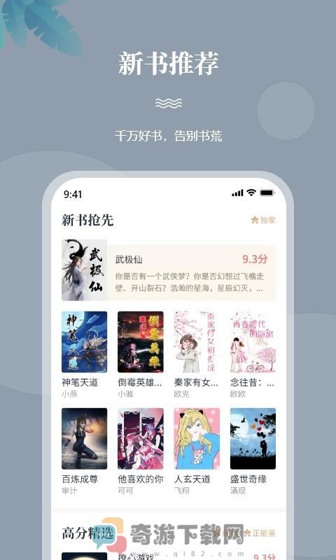 一起看书app手机版下载截图2