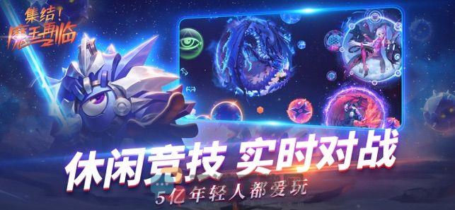 球球大作战2022年能火截图2