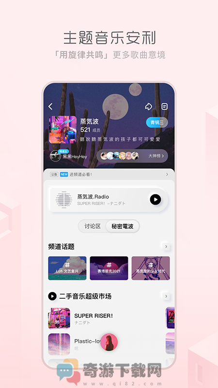 极简音乐截图1