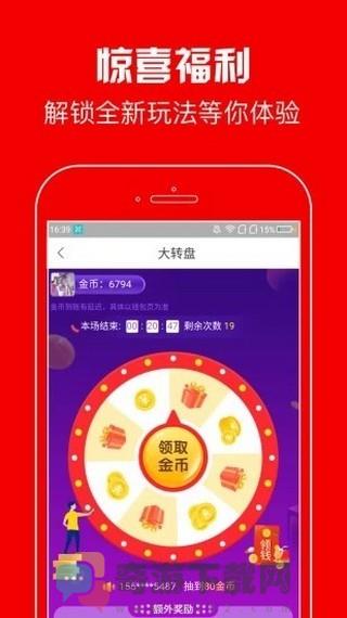 宏泰资讯截图1