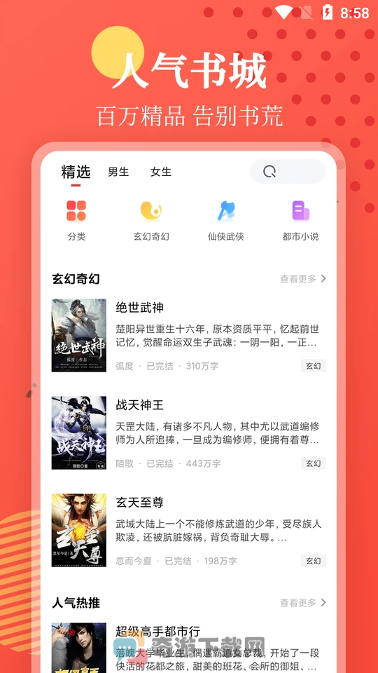 小书APP下载截图1