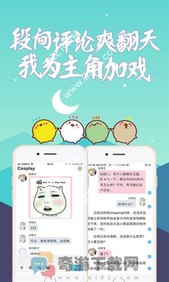 话本小说app2021新春版截图2