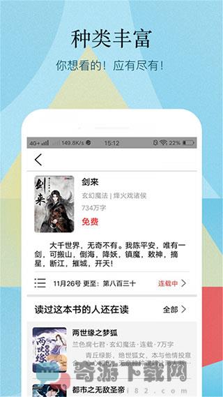 小书亭APP清爽版截图3