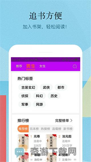 小书亭APP清爽版截图4