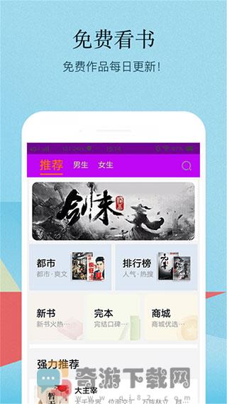 小书亭APP清爽版截图1