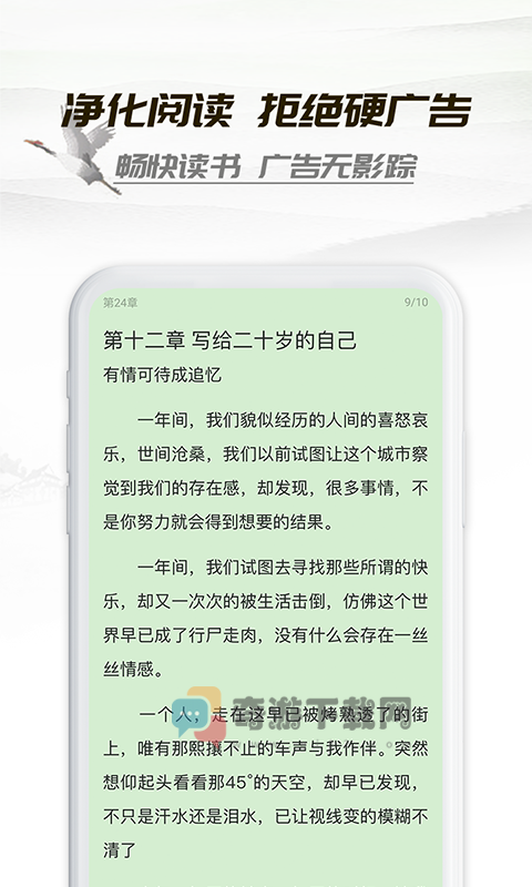 小书亭旧版本下载无广告截图3