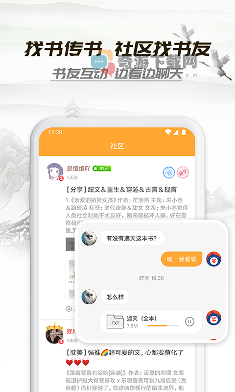 小书亭旧版本下载无广告截图2