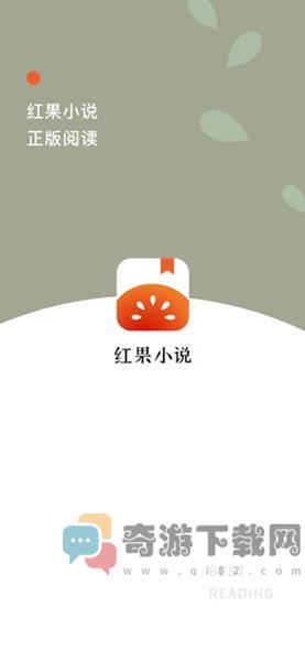 番茄小说免费听书截图1