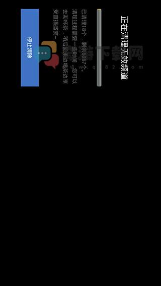 电视家3.0安卓版截图2