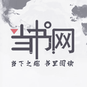 当当书网书店app（暂未上线）