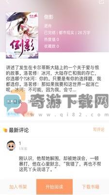 当当书网书店app（暂未上线）截图2