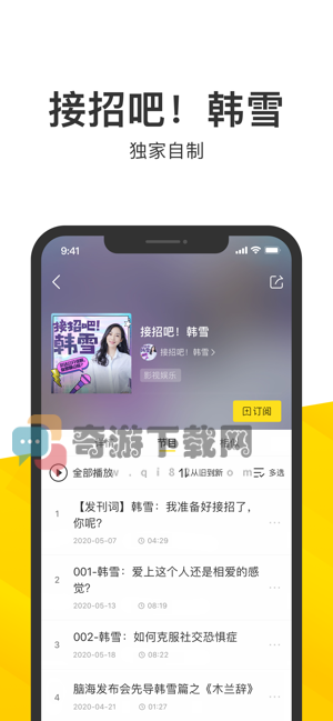 酷我音乐截图3